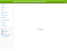Tablet Screenshot of belregion.ru